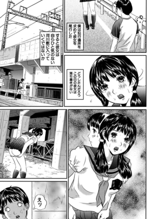 Joshi Kousei Sekkan Page #105