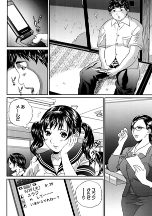 Joshi Kousei Sekkan Page #126
