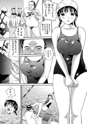 Joshi Kousei Sekkan - Page 25