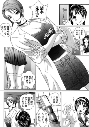 Joshi Kousei Sekkan Page #146