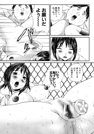 Joshi Kousei Sekkan Page #95