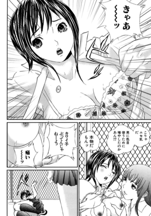 Joshi Kousei Sekkan Page #86
