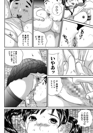 Joshi Kousei Sekkan Page #132