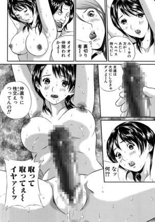 Joshi Kousei Sekkan Page #18