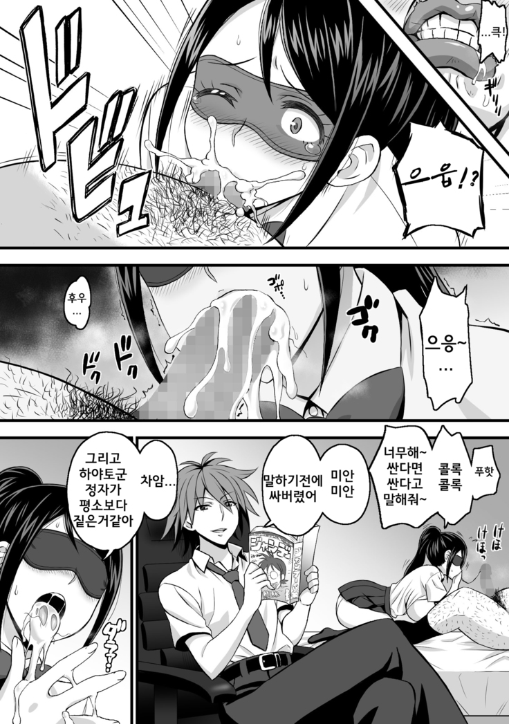 Netorase Kanojo | 네토라세 그녀