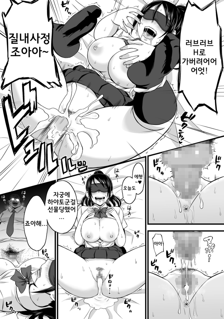 Netorase Kanojo | 네토라세 그녀