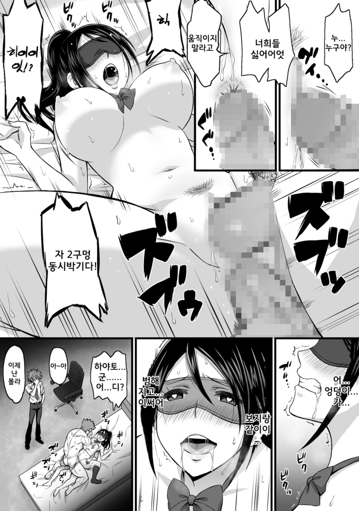 Netorase Kanojo | 네토라세 그녀