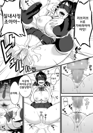 Netorase Kanojo | 네토라세 그녀 Page #18