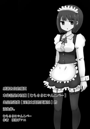 Maid no Kawa Prototype - Page 48