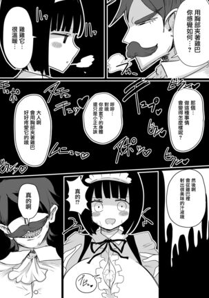 Maid no Kawa Prototype - Page 30