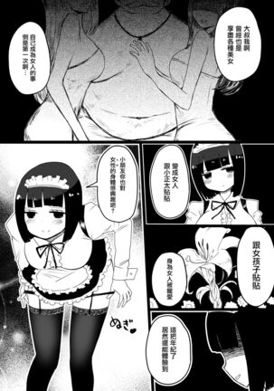 Maid no Kawa Prototype - Page 17