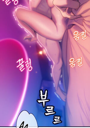 Love Limit Exceeded Season 01 Page #366