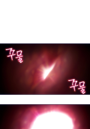 Love Limit Exceeded Season 01 Page #347
