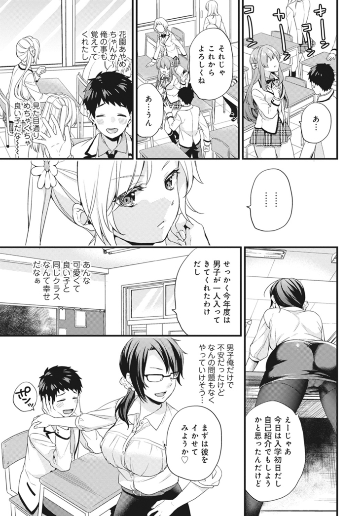 Welcome to Porn School ! Ch. 1-3