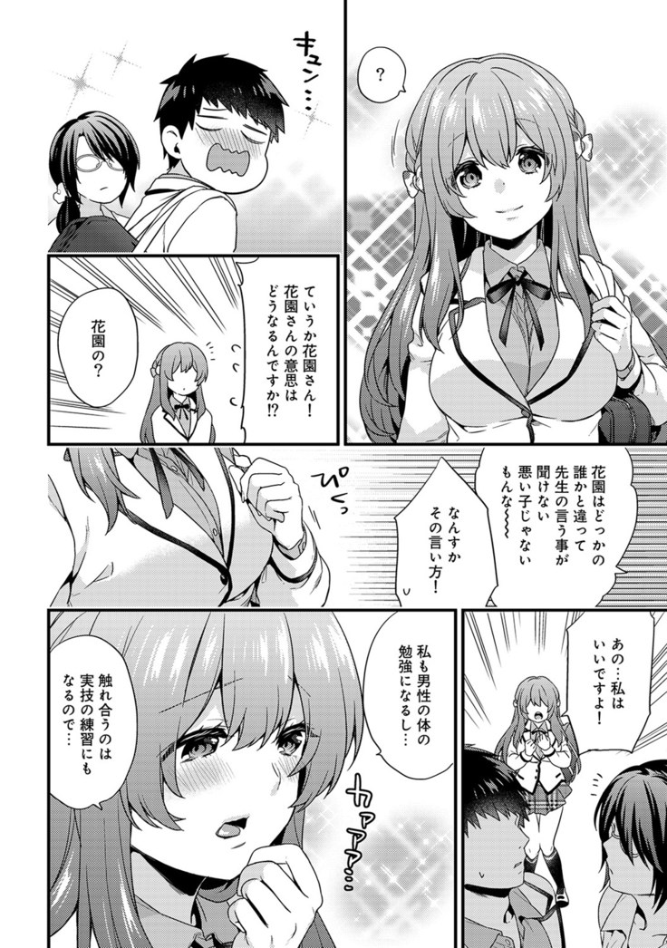 Welcome to Porn School ! Ch. 1-3