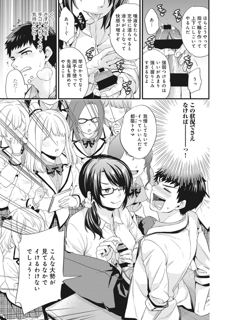 Welcome to Porn School ! Ch. 1-3