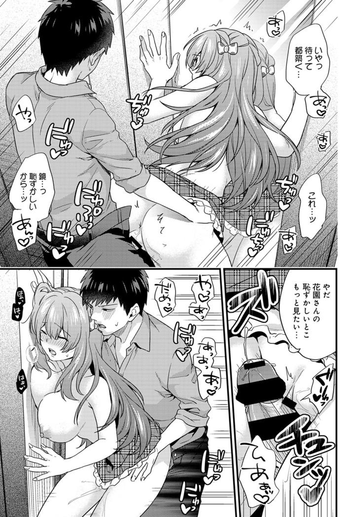 Welcome to Porn School ! Ch. 1-3