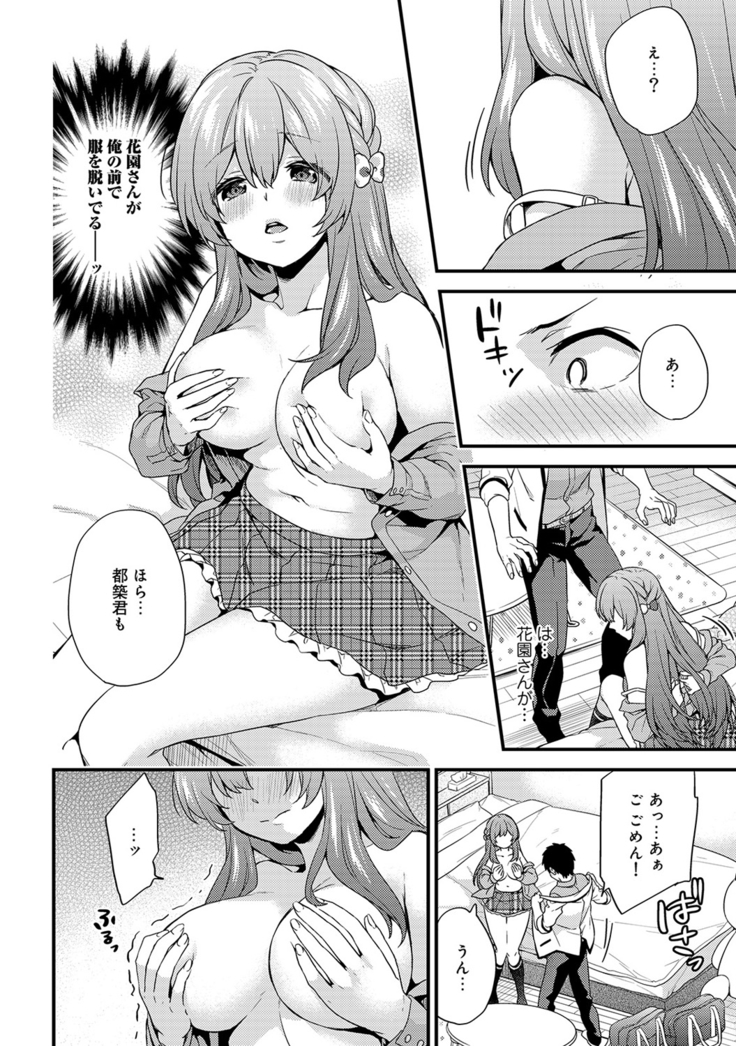 Welcome to Porn School ! Ch. 1-3