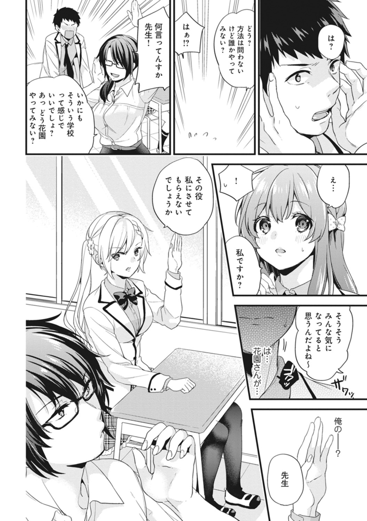 Welcome to Porn School ! Ch. 1-3