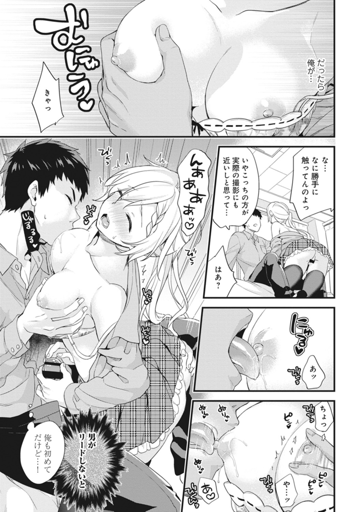 Welcome to Porn School ! Ch. 1-3
