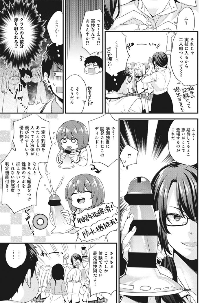 Welcome to Porn School ! Ch. 1-3