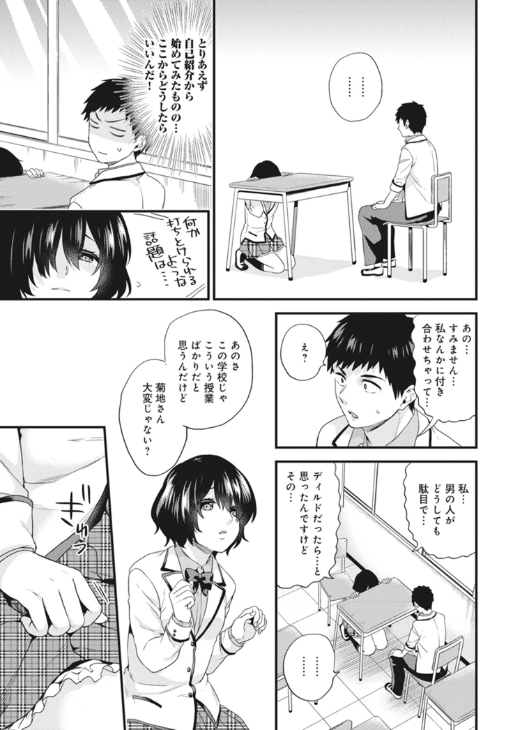 Welcome to Porn School ! Ch. 1-3