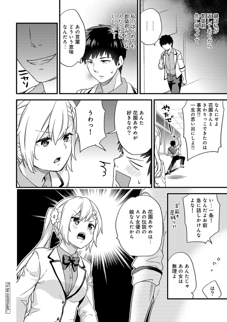 Welcome to Porn School ! Ch. 1-3