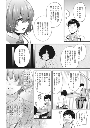 Welcome to Porn School ! Ch. 1-3 Page #35