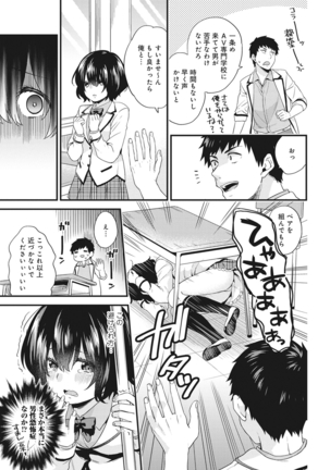 Welcome to Porn School ! Ch. 1-3 Page #32