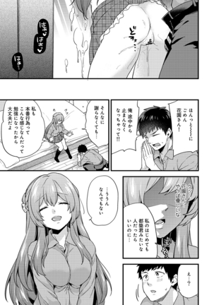 Welcome to Porn School ! Ch. 1-3 Page #73