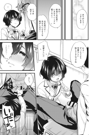 Welcome to Porn School ! Ch. 1-3 Page #36