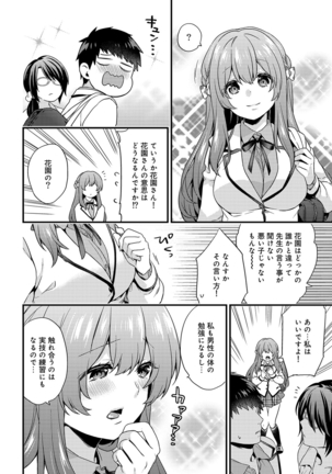 Welcome to Porn School ! Ch. 1-3 Page #54