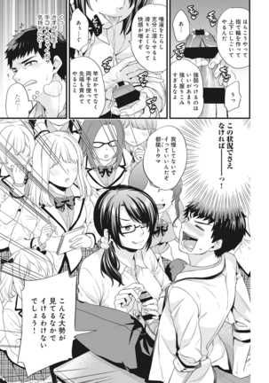 Welcome to Porn School ! Ch. 1-3 Page #26