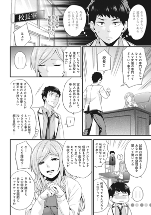 Welcome to Porn School ! Ch. 1-3 Page #29