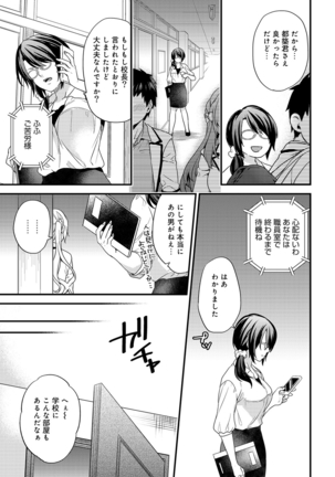 Welcome to Porn School ! Ch. 1-3 Page #55
