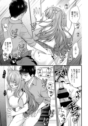 Welcome to Porn School ! Ch. 1-3 Page #71