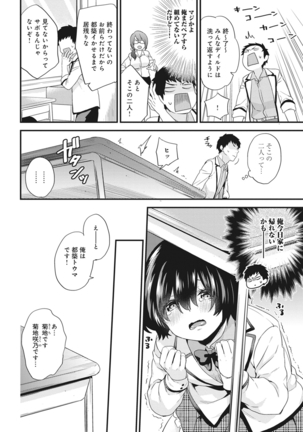 Welcome to Porn School ! Ch. 1-3 Page #33