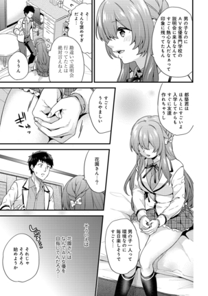 Welcome to Porn School ! Ch. 1-3 Page #57