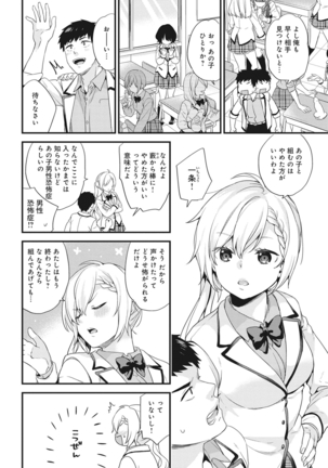 Welcome to Porn School ! Ch. 1-3 Page #31