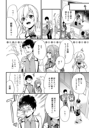 Welcome to Porn School ! Ch. 1-3 Page #52