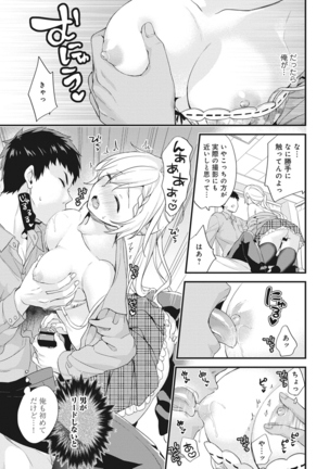 Welcome to Porn School ! Ch. 1-3 Page #13