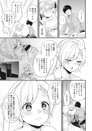 Welcome to Porn School ! Ch. 1-3 Page #19