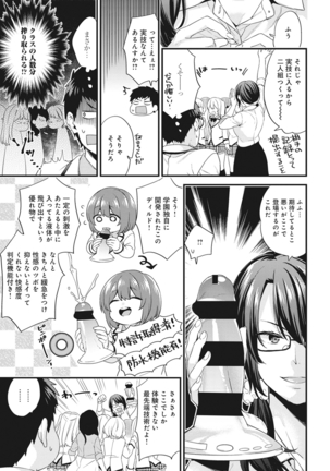 Welcome to Porn School ! Ch. 1-3 Page #28