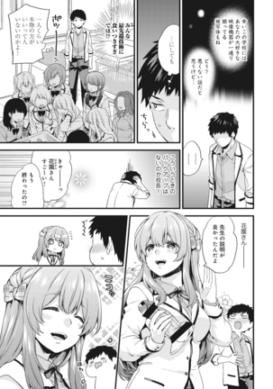 Welcome to Porn School ! Ch. 1-3 Page #30