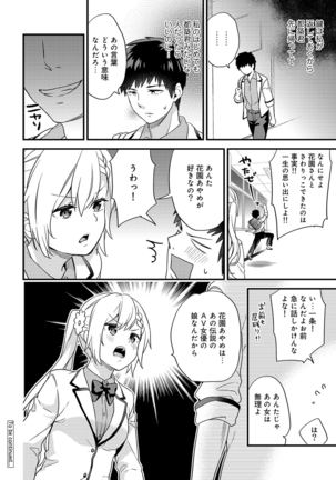 Welcome to Porn School ! Ch. 1-3 Page #74