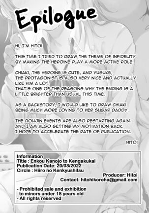 [Hitoi] Enkou Kanojo to Kengakukai | Paid dates with my girlfriend prostitute side-by-side experience [English] [Digital] - Page 33