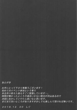 sleepless Page #19