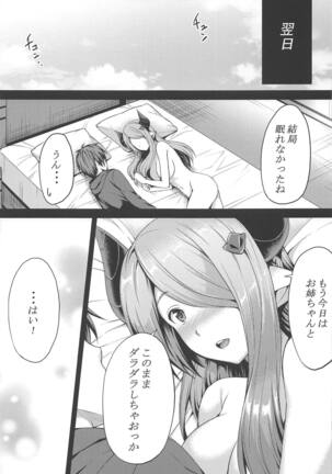 sleepless Page #18