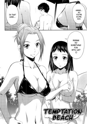 TOTTEMO HOT NA CHUUSHINBU Complete Tankoubon by Sabashi Renya (uncensored) Page #32