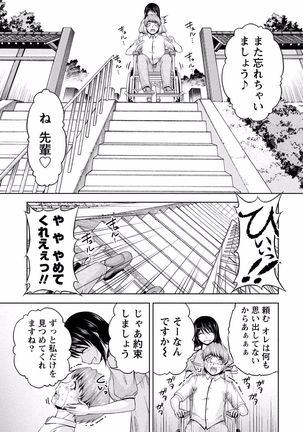 Kuchi Dome 2 Page #159